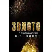 Постер книги Золото