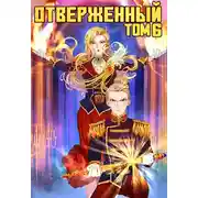 Постер книги Эльфийский Петербург