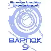 Постер книги Финал