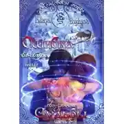 Постер книги Ошибка выбора или связанные Судьбы