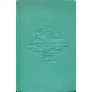 Постер книги Избранное