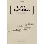 Постер книги Этика жизни