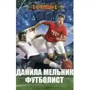 Постер книги Я ем города, морями запиваю