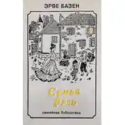 Постер книги Смерть лошадки