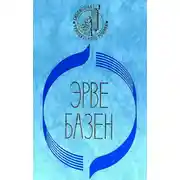 Постер книги Кого я смею любить. Ради сына