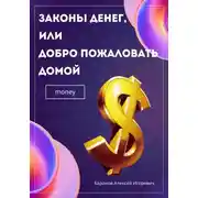 Постер книги Ее надменный романтик