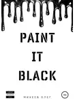 Олег Михеев - Paint it black