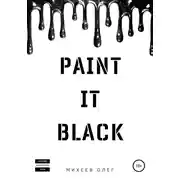 Постер книги Paint it black
