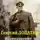 Георгий Лопатин - Возвращение экспедиционного корпуса