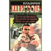 Постер книги Эхо былой вражды