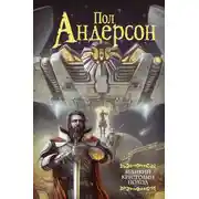 Постер книги Великий крестовый поход