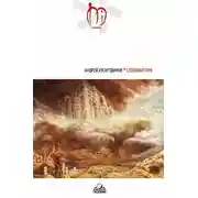 Постер книги Столовая Гора