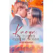 Постер книги Клоун. История одной любви