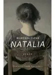 Шанталь Гаран - Natalia