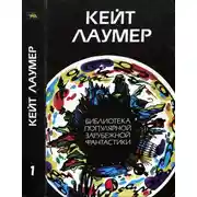 Постер книги Избранное. Том 1