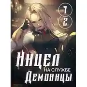Постер книги Секса будет много. Тома 1 и 2