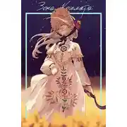 Постер книги Зона кошмара