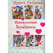 Постер книги Наследница крови. Возвращение