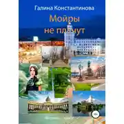 Постер книги Меж трех миров. Том 2