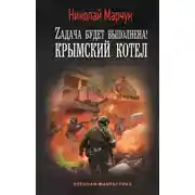 Постер книги Пожиратель душ. Том 13