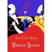 Постер книги Звезда заводской многотиражки 3