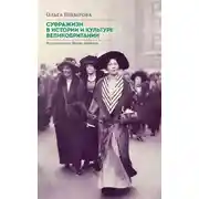 Постер книги Выше ноги от земли