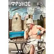 Постер книги Proxy bellum