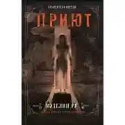 Постер книги Похитители костей