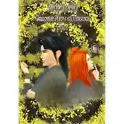 Постер книги Опасные игры с тенями. Том 0. Часть 6