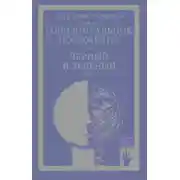 Постер книги «Горизонтальное положение» и другая крупная проза. Том 1. Горизонтальное положение. Черный и зеленый
