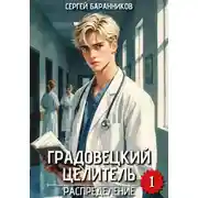 Постер книги Распределение