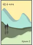 VZV-404 - Крым-2