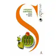 Постер книги Жизнь во время войны