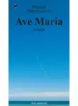 Вацлав Михальский - Собрание сочинений в десяти томах. Том девятый. Ave Maria