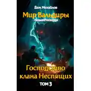 Постер книги Ярость богов