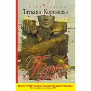 Постер книги Пепел феникса