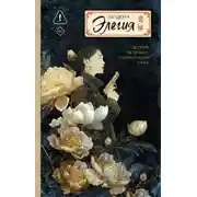 Постер книги Элегия