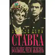 Постер книги Пароль