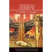 Постер книги Модноверие. От страшного до смешного
