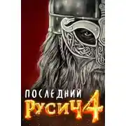 Постер книги Земли мертвых