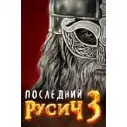 Постер книги Оплот