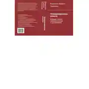 Постер книги Четвероевангелие атеиста
