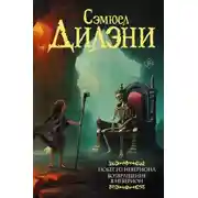 Постер книги Побег из Невериона. Возвращение в Неверион