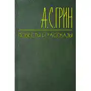 Постер книги Судьба, взятая за рога