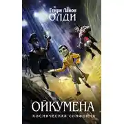 Постер книги Кукольник
