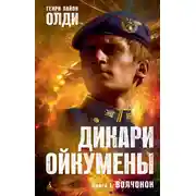 Постер книги Волчонок