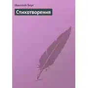 Постер книги Стихотворения