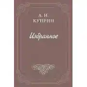 Постер книги Пустые дачи
