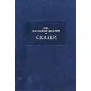 Постер книги Богатырь