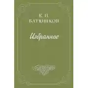 Постер книги Путешествие в замок Сирей